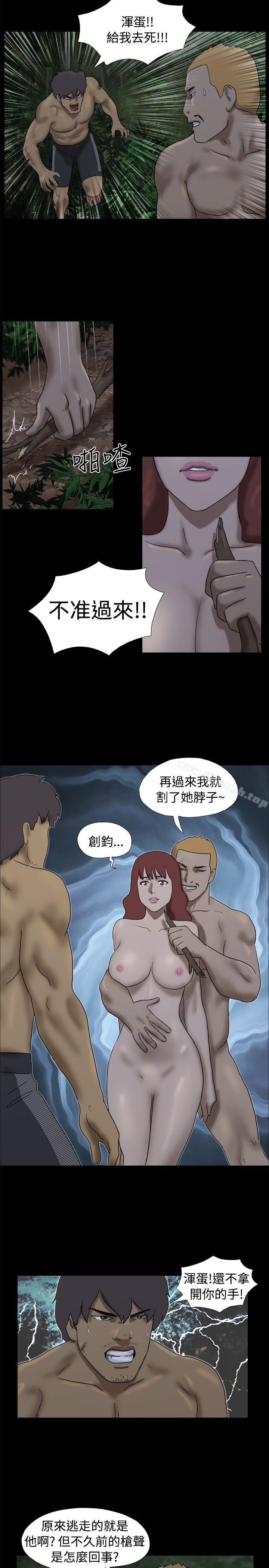 《脫光光小島》漫画 第24話