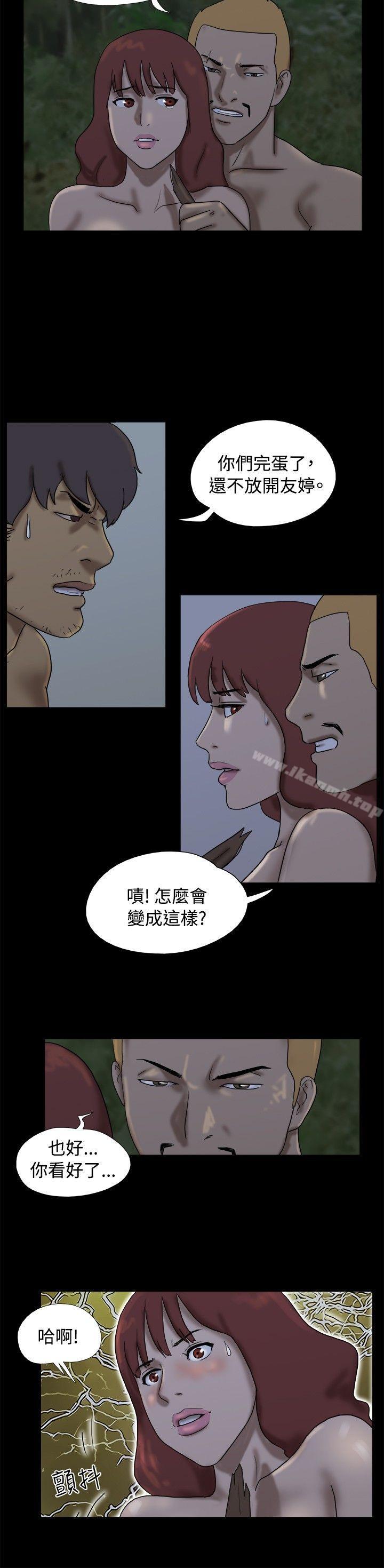 《脫光光小島》漫画 第24話