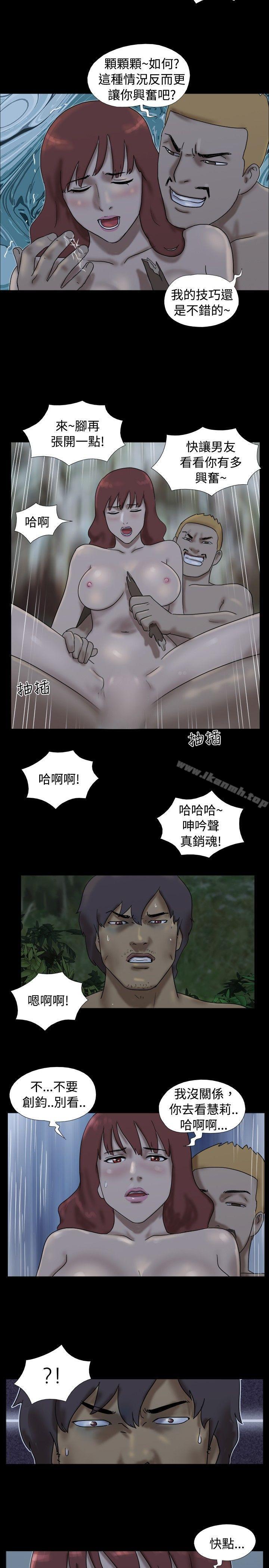 《脫光光小島》漫画 第24話