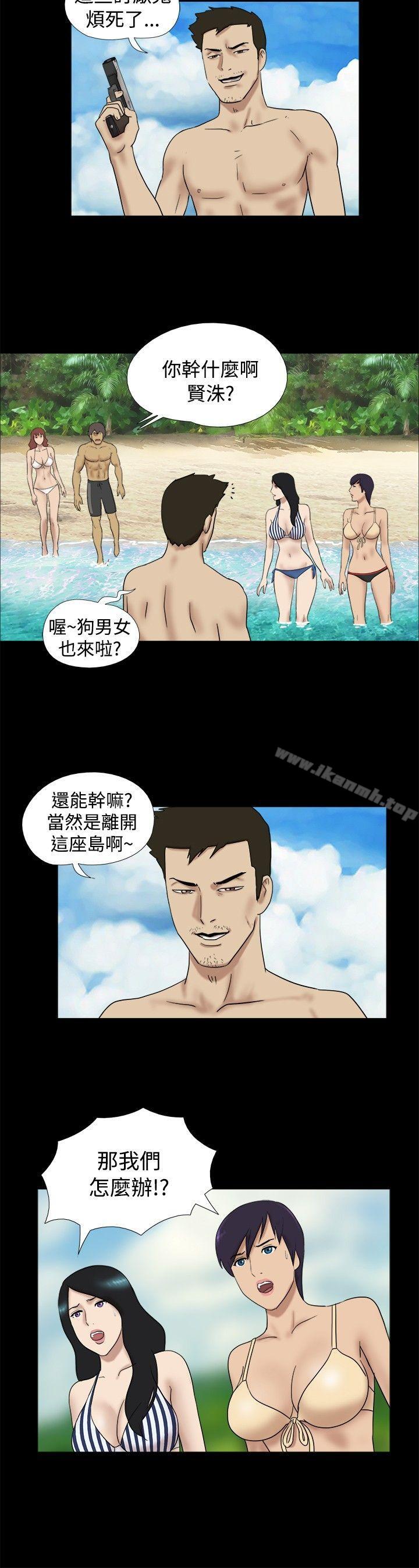 《脫光光小島》漫画 第26話