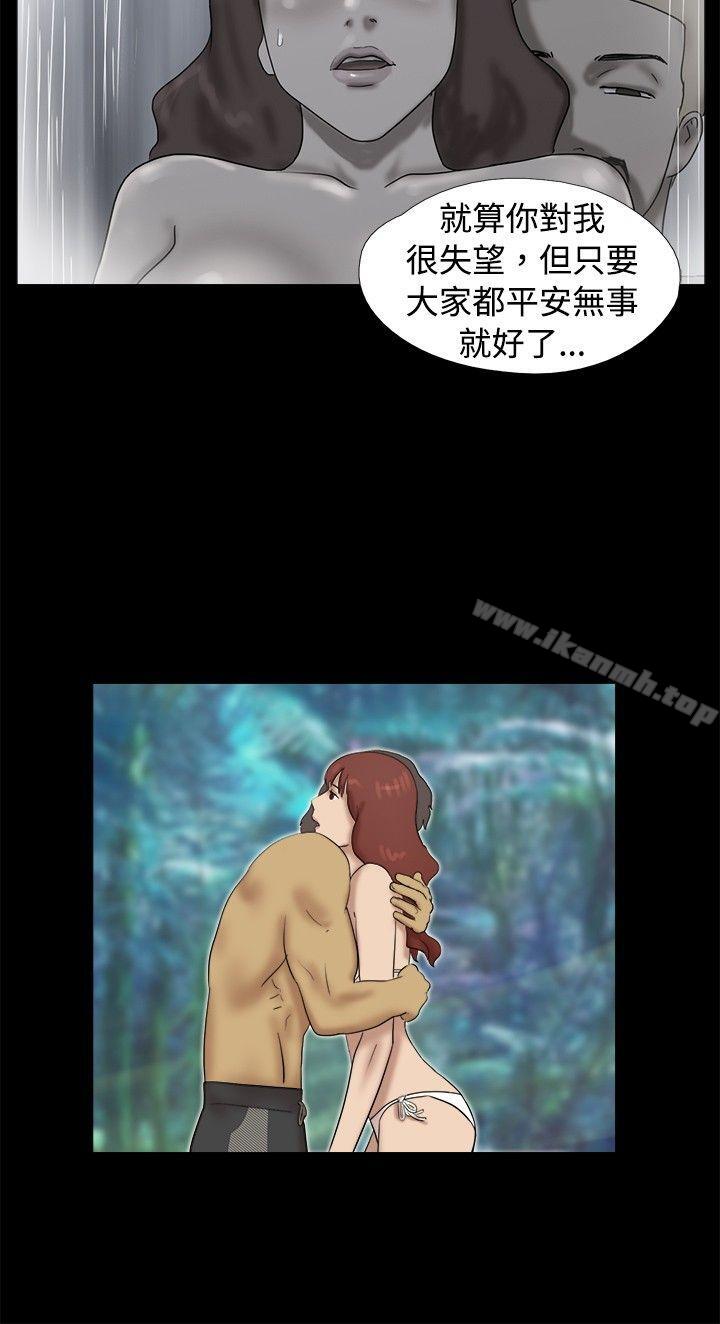 《脫光光小島》漫画 第26話