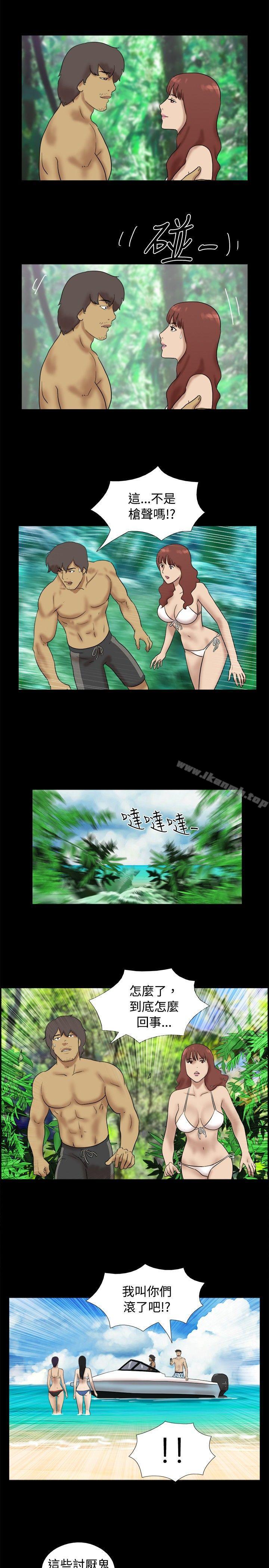 《脫光光小島》漫画 第26話