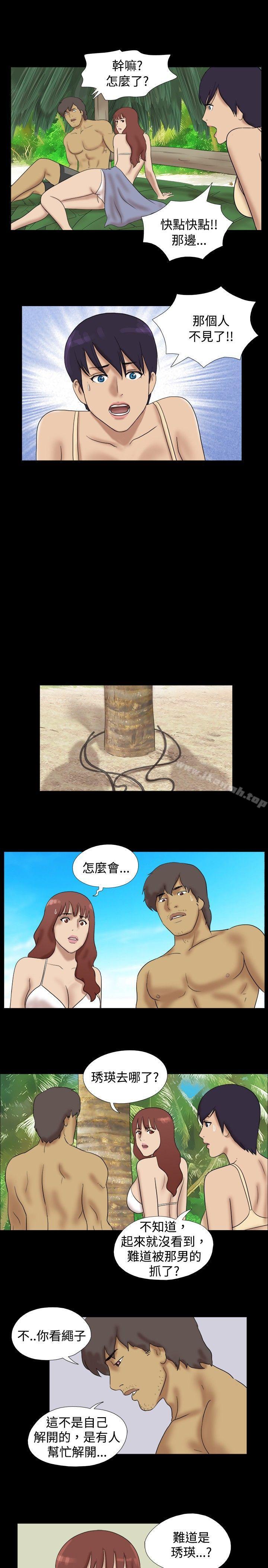 《脫光光小島》漫画 第28話