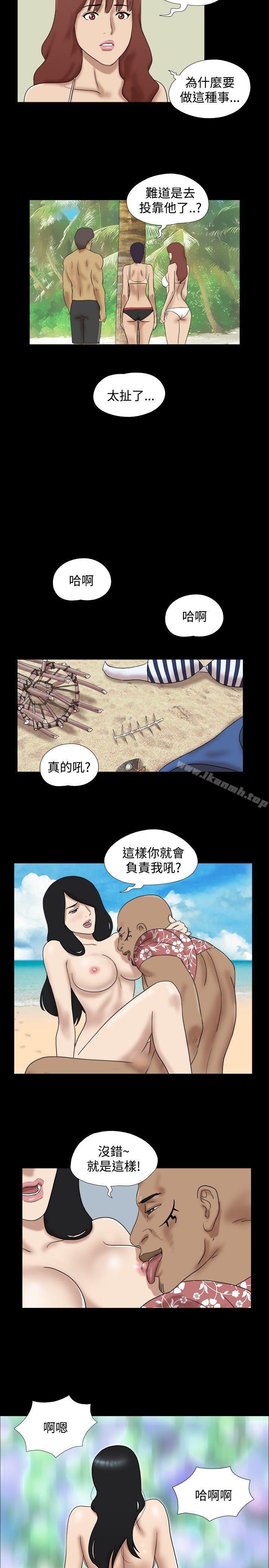 《脫光光小島》漫画 第28話
