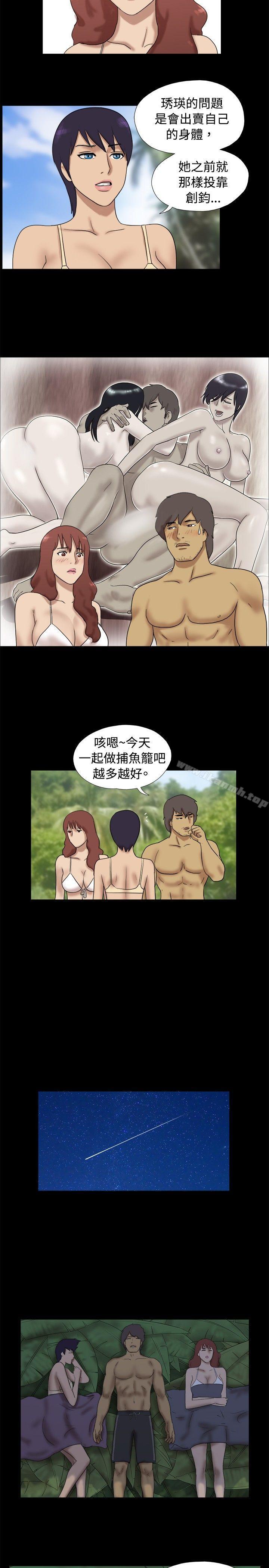 《脫光光小島》漫画 第29話