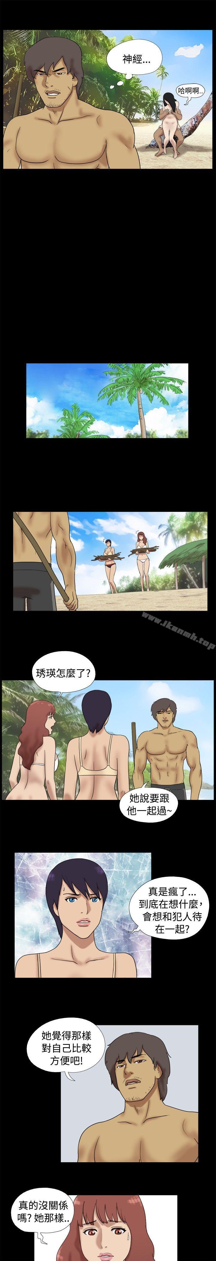 《脫光光小島》漫画 第29話