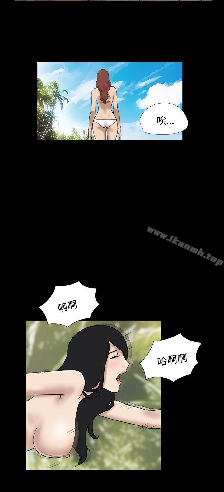 《脫光光小島》漫画 第30話
