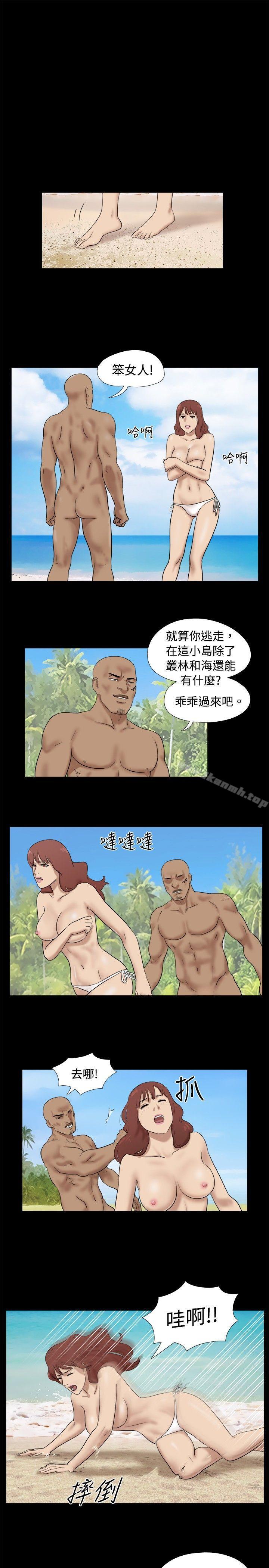 《脫光光小島》漫画 第32話