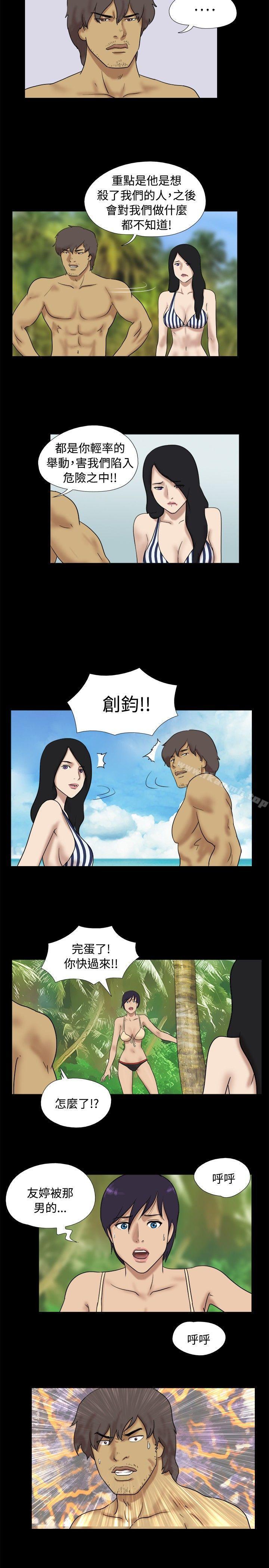 《脫光光小島》漫画 第32話