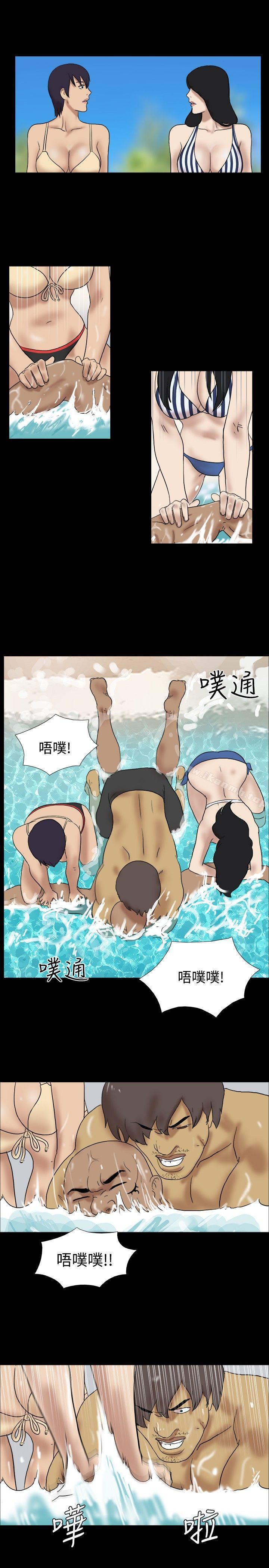 《脫光光小島》漫画 第33話