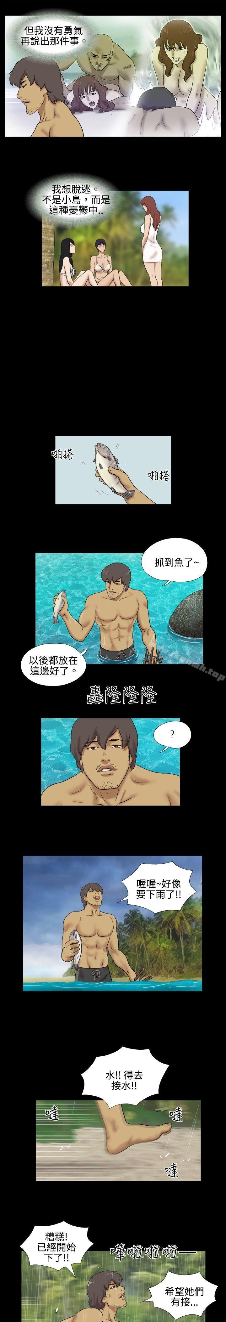 《脫光光小島》漫画 第34話