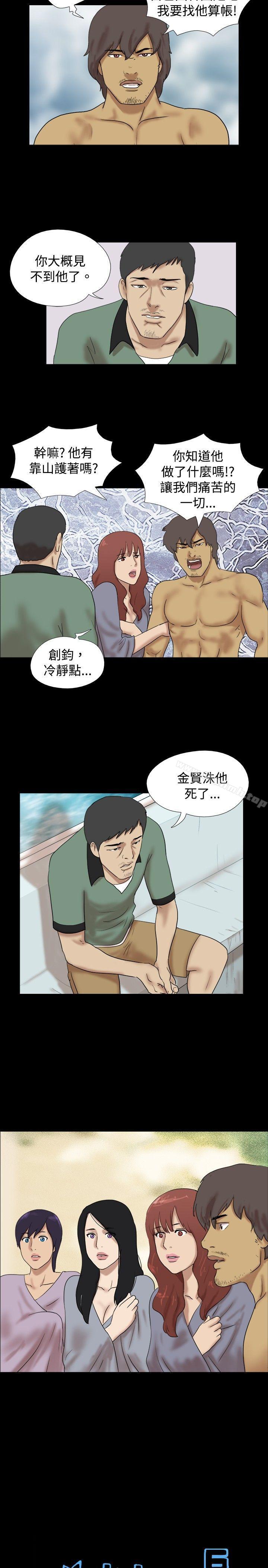 《脫光光小島》漫画 第36話
