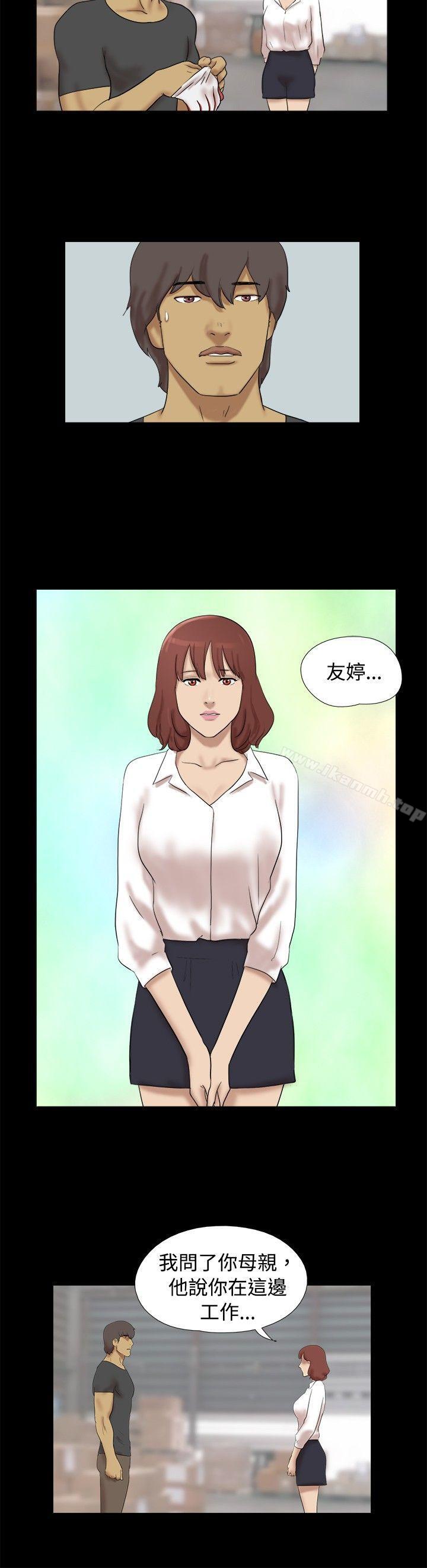 《脫光光小島》漫画 第37話