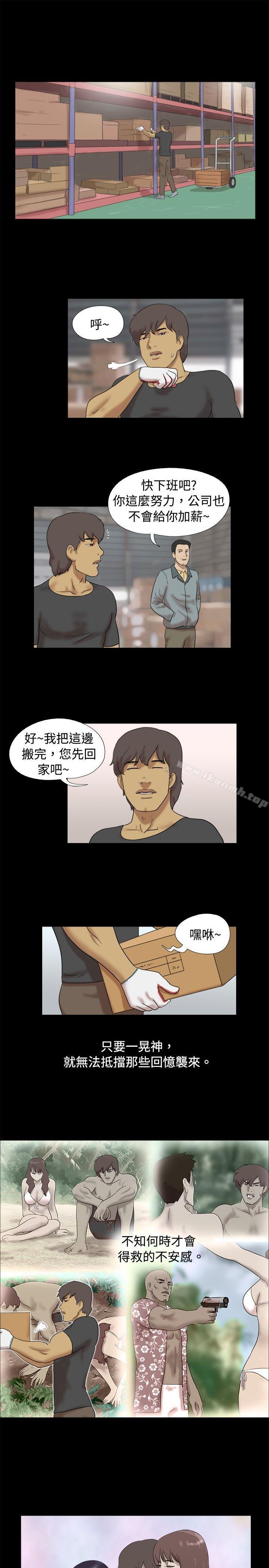 《脫光光小島》漫画 第37話