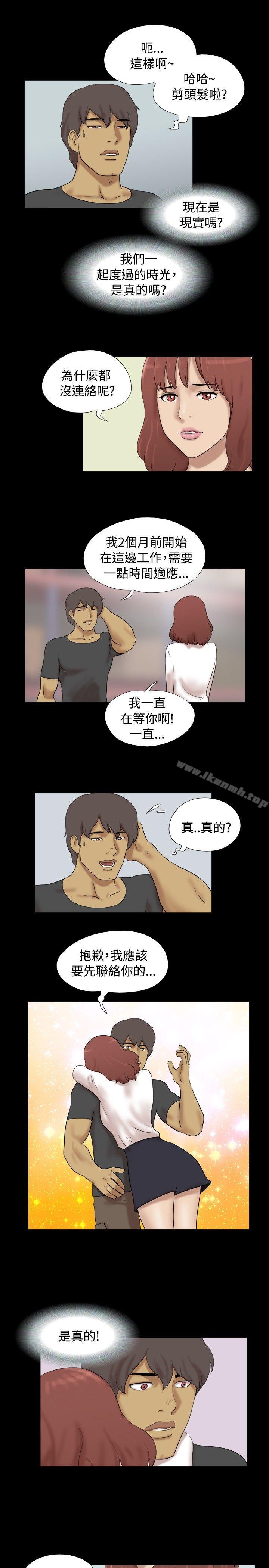 《脫光光小島》漫画 第37話