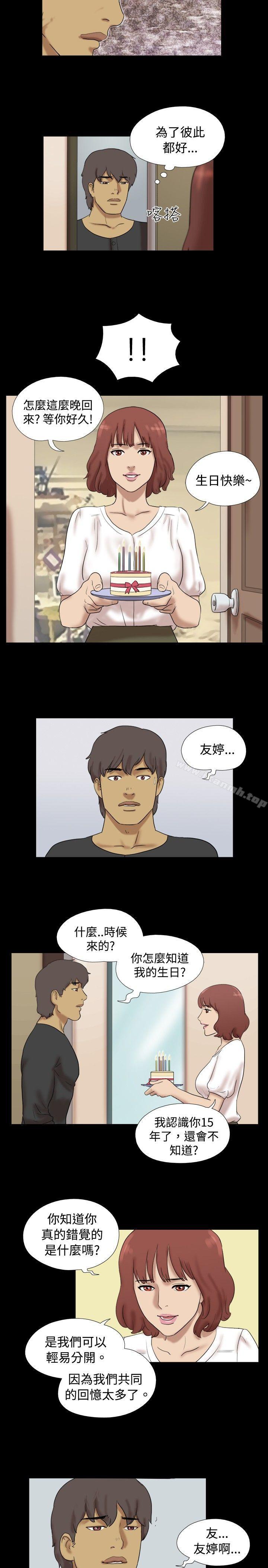 《脫光光小島》漫画 最終話