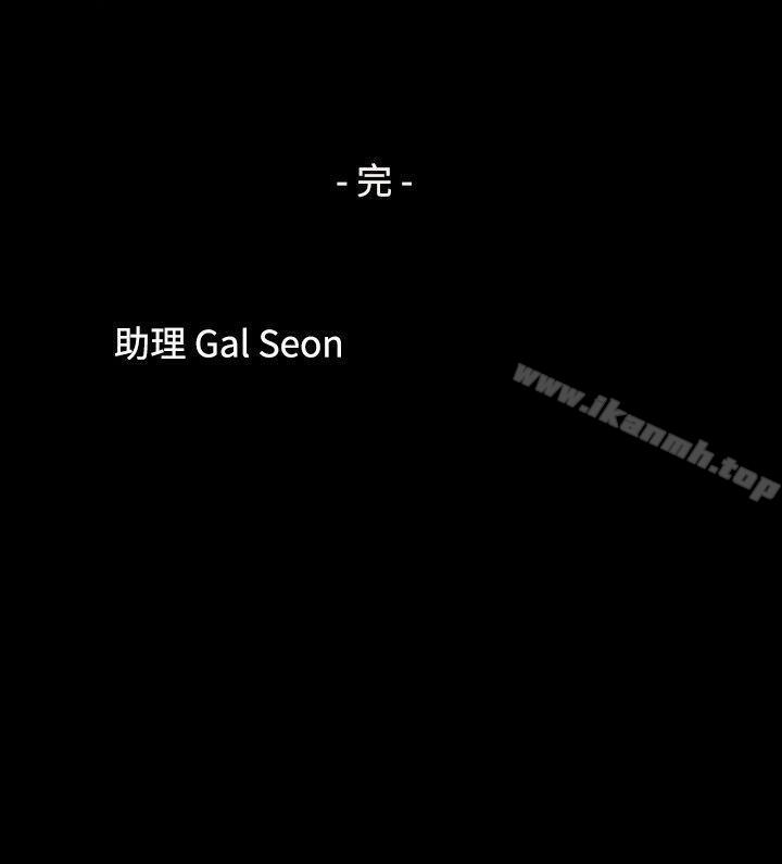 《脫光光小島》漫画 最終話