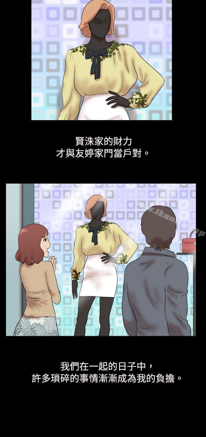 《脫光光小島》漫画 最終話