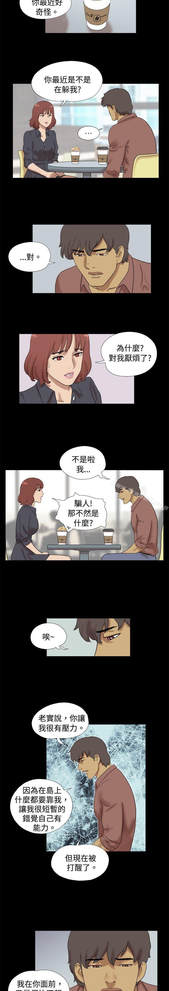 《脫光光小島》漫画 最終話