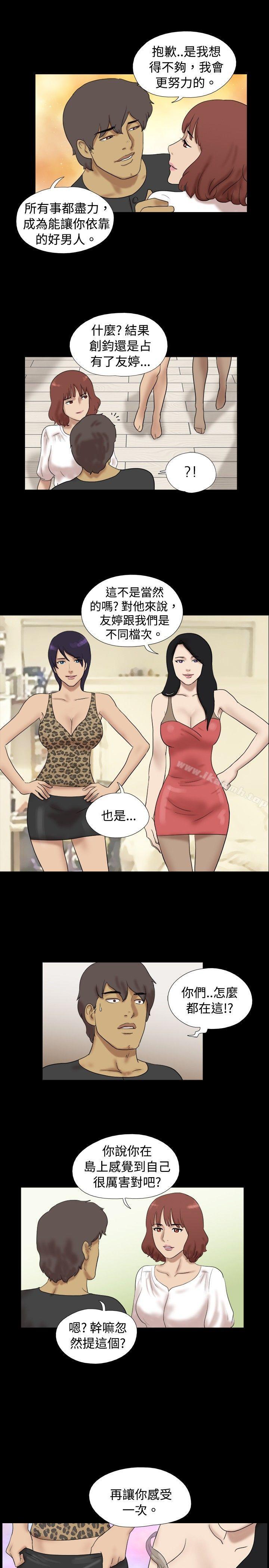 《脫光光小島》漫画 最終話