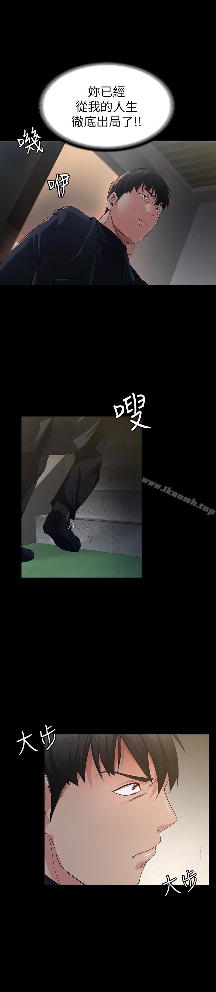 《退貨女友》漫画 第2話-恩雅回來後的怪異行徑