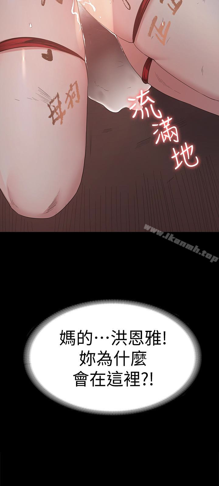 《退貨女友》漫画 第2話-恩雅回來後的怪異行徑