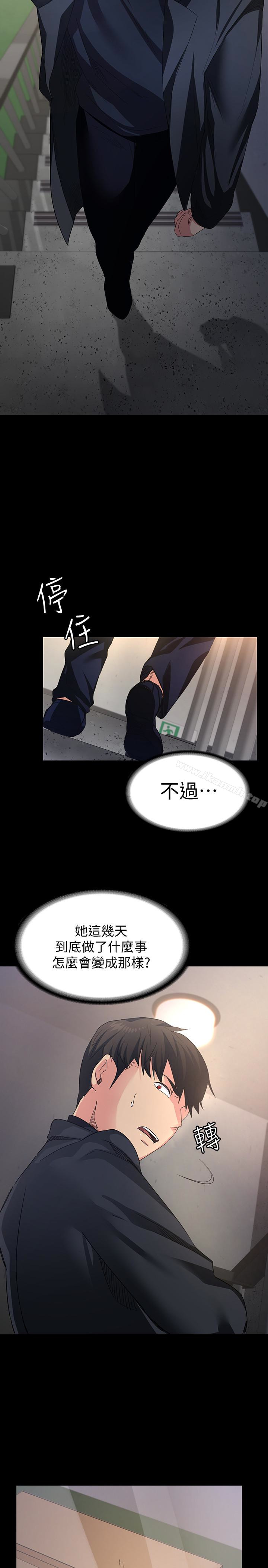 《退貨女友》漫画 第2話-恩雅回來後的怪異行徑