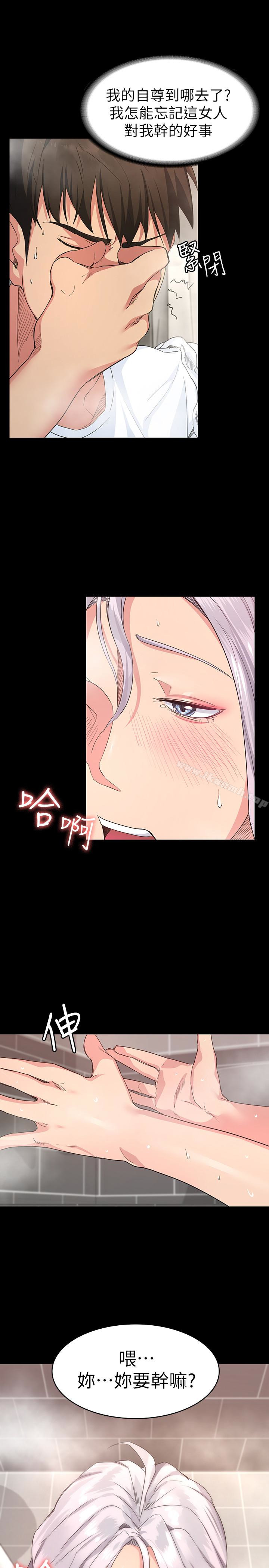 《退貨女友》漫画 第2話-恩雅回來後的怪異行徑