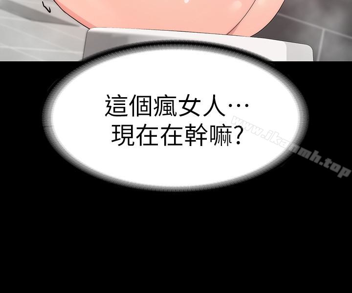《退貨女友》漫画 第2話-恩雅回來後的怪異行徑