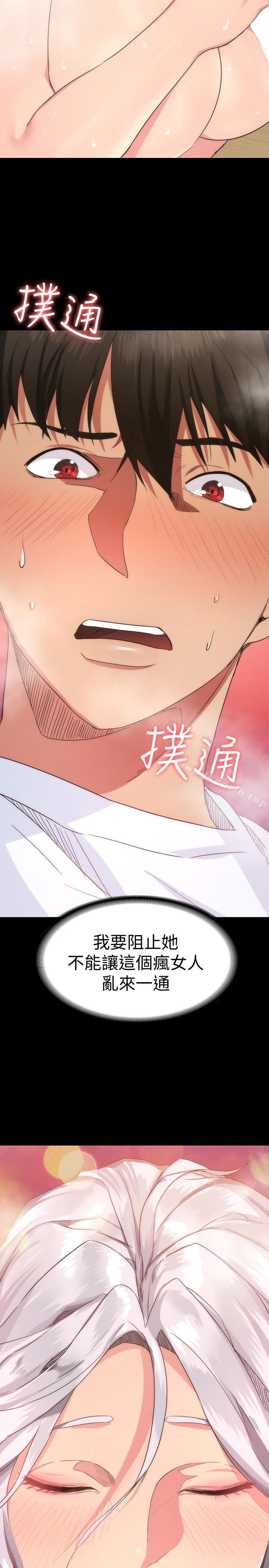 《退貨女友》漫画 第2話-恩雅回來後的怪異行徑