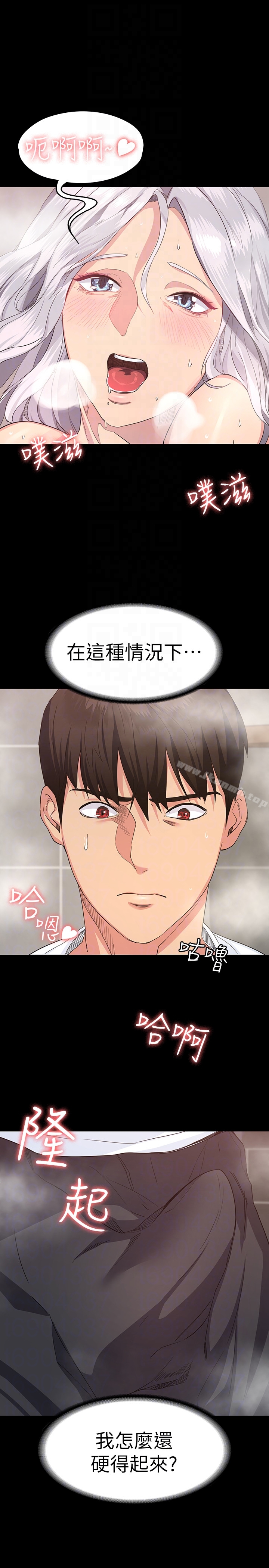 《退貨女友》漫画 第2話-恩雅回來後的怪異行徑