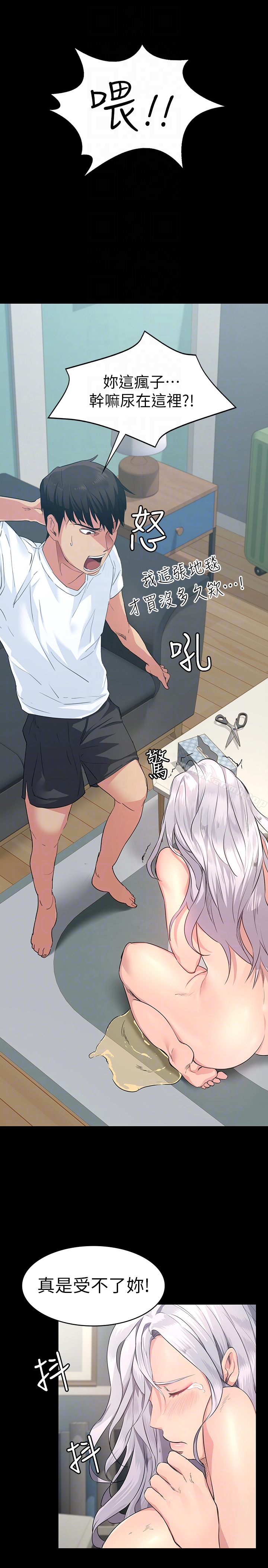 《退貨女友》漫画 第2話-恩雅回來後的怪異行徑
