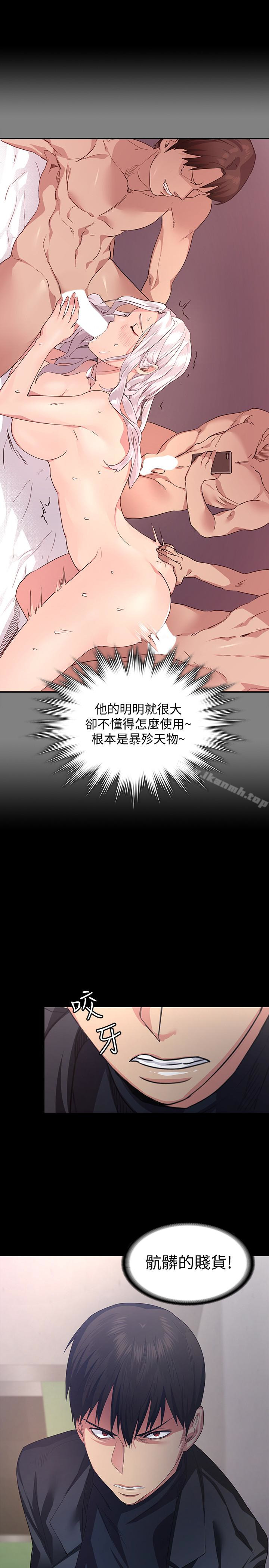 《退貨女友》漫画 第2話-恩雅回來後的怪異行徑