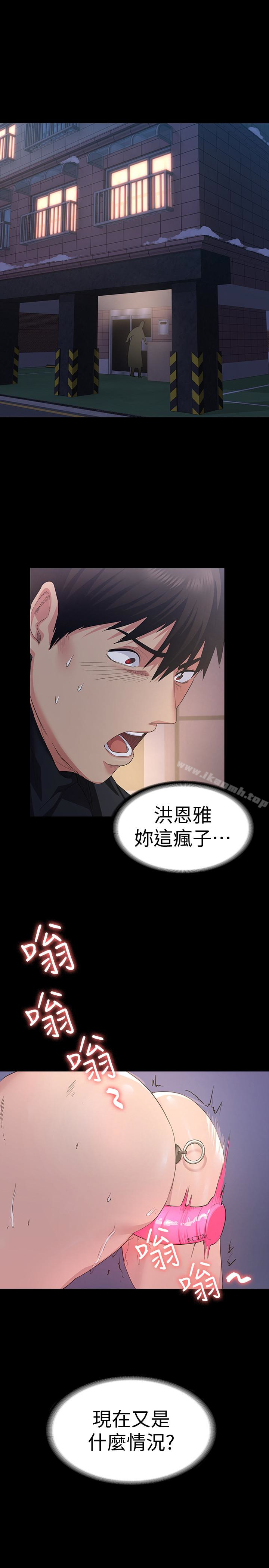 《退貨女友》漫画 第2話-恩雅回來後的怪異行徑