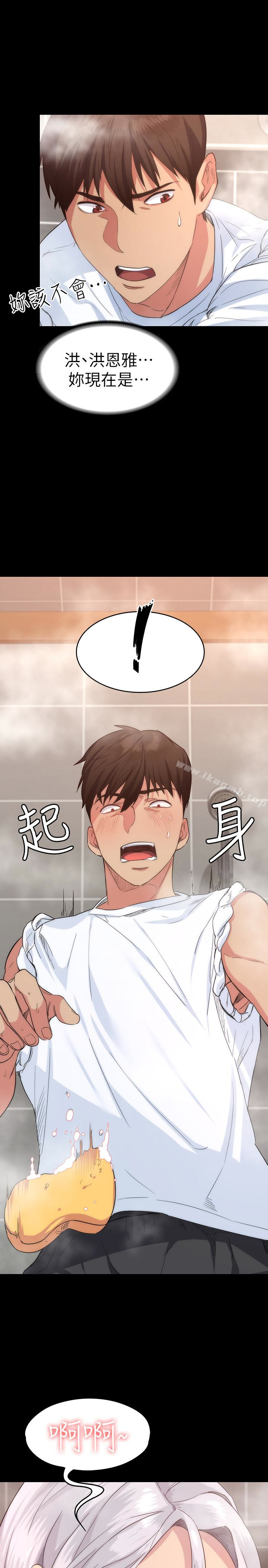 《退貨女友》漫画 第2話-恩雅回來後的怪異行徑