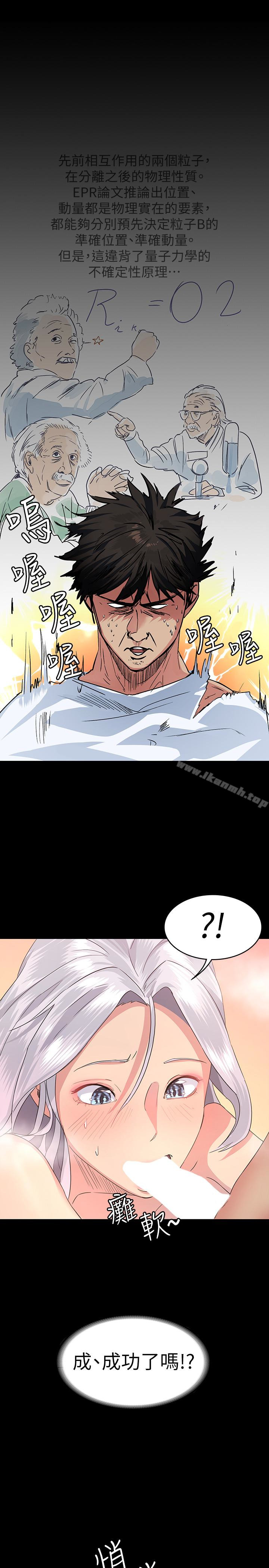 《退貨女友》漫画 第3話-驚人的技巧
