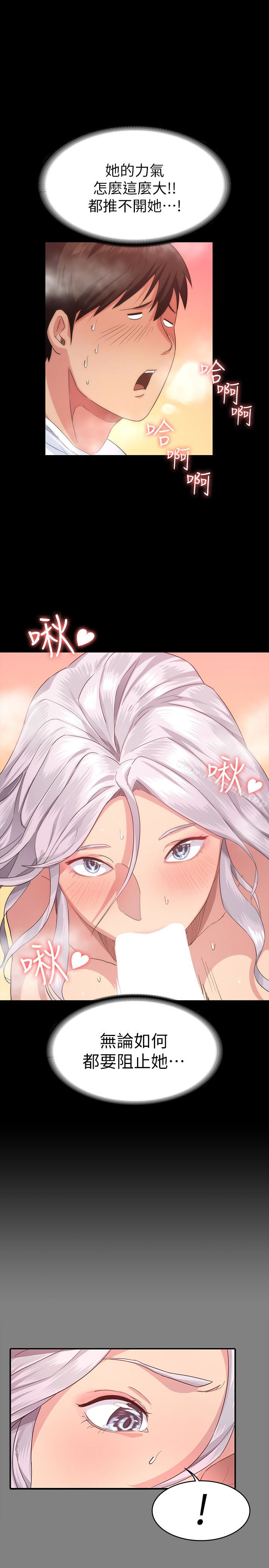 《退貨女友》漫画 第3話-驚人的技巧