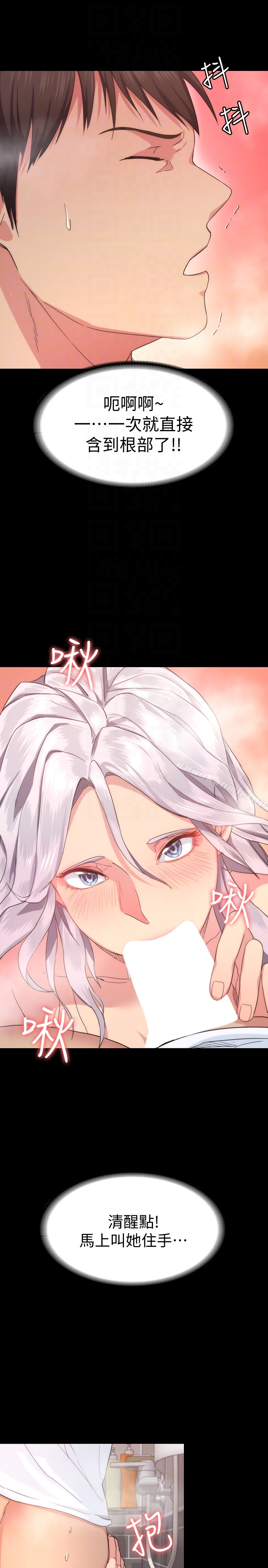 《退貨女友》漫画 第3話-驚人的技巧