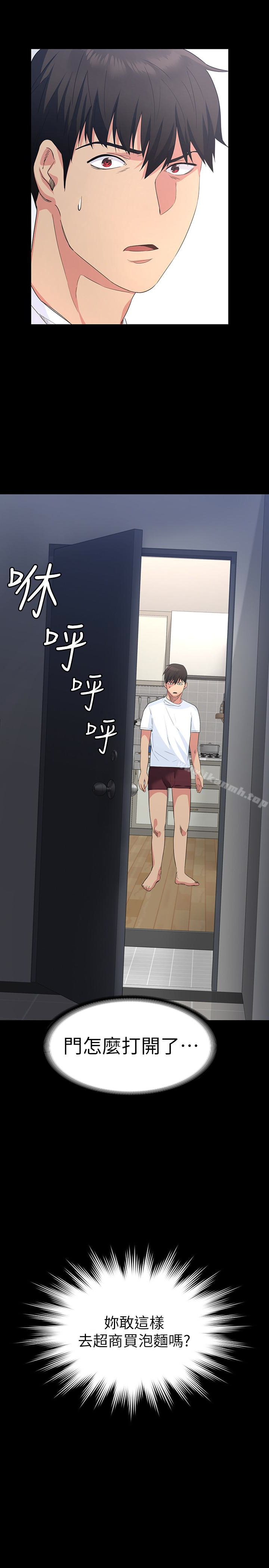 《退貨女友》漫画 第3話-驚人的技巧
