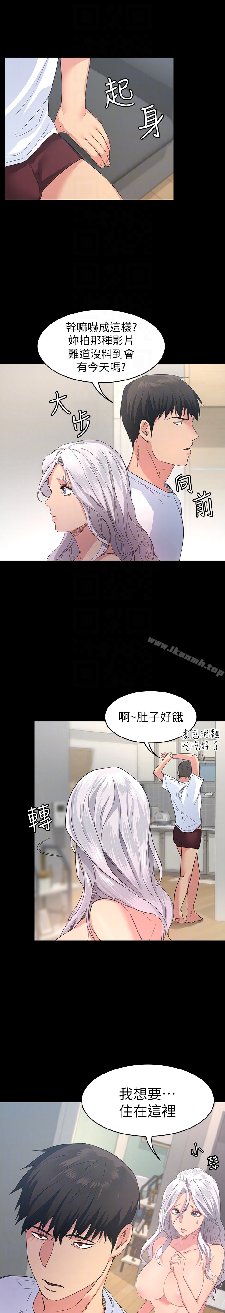 《退貨女友》漫画 第3話-驚人的技巧