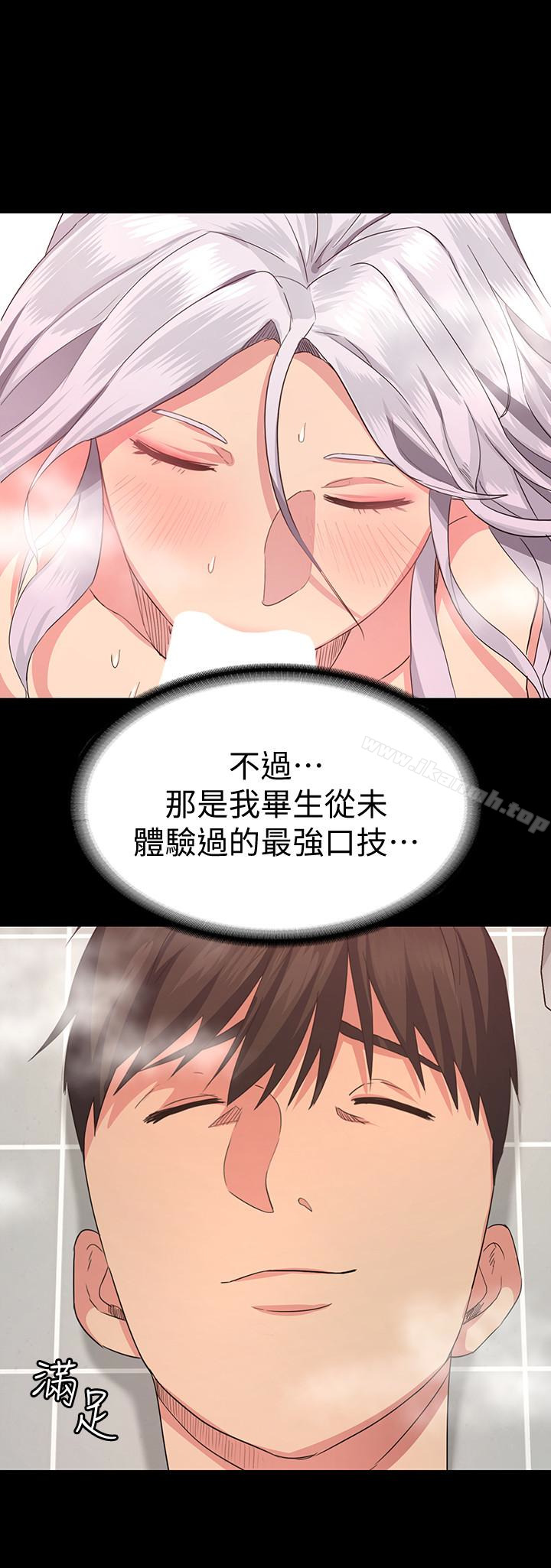 《退貨女友》漫画 第3話-驚人的技巧