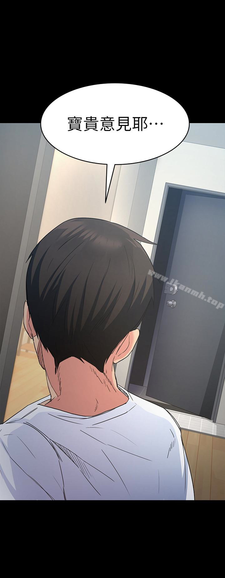 《退貨女友》漫画 第3話-驚人的技巧