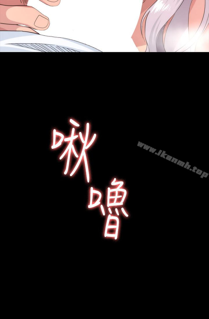 《退貨女友》漫画 第3話-驚人的技巧