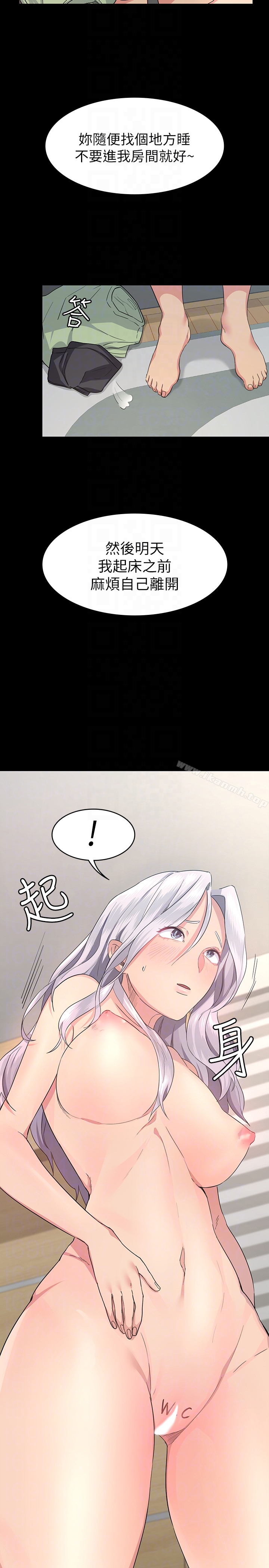 《退貨女友》漫画 第3話-驚人的技巧