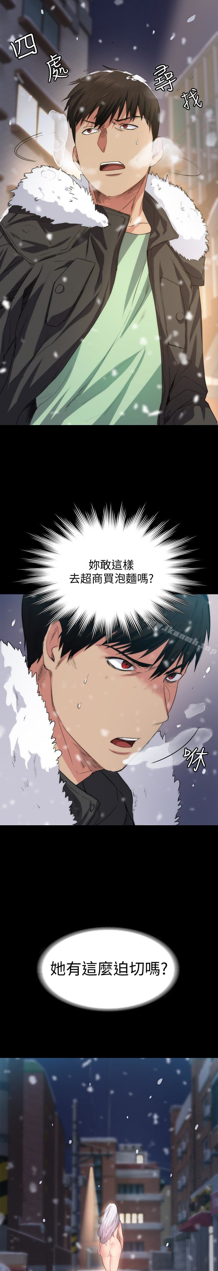 《退貨女友》漫画 第4話-再次消失的恩雅