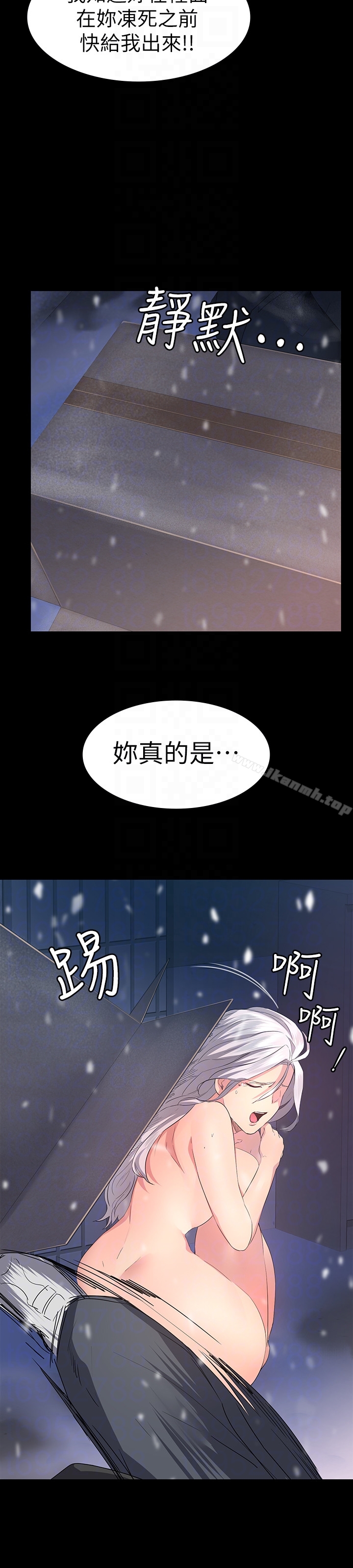 《退貨女友》漫画 第4話-再次消失的恩雅