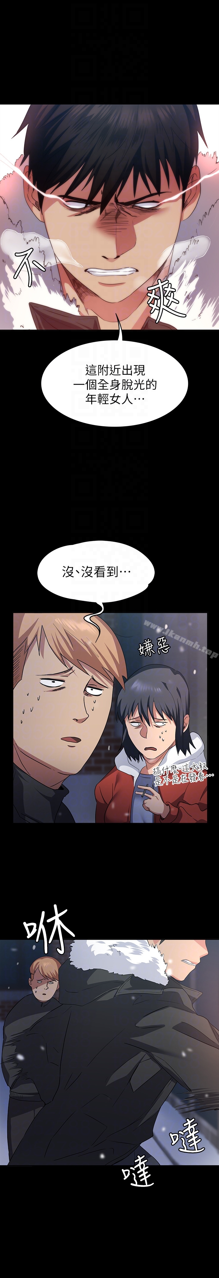 《退貨女友》漫画 第4話-再次消失的恩雅