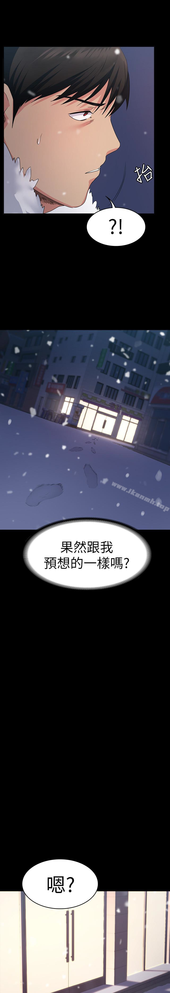 《退貨女友》漫画 第4話-再次消失的恩雅
