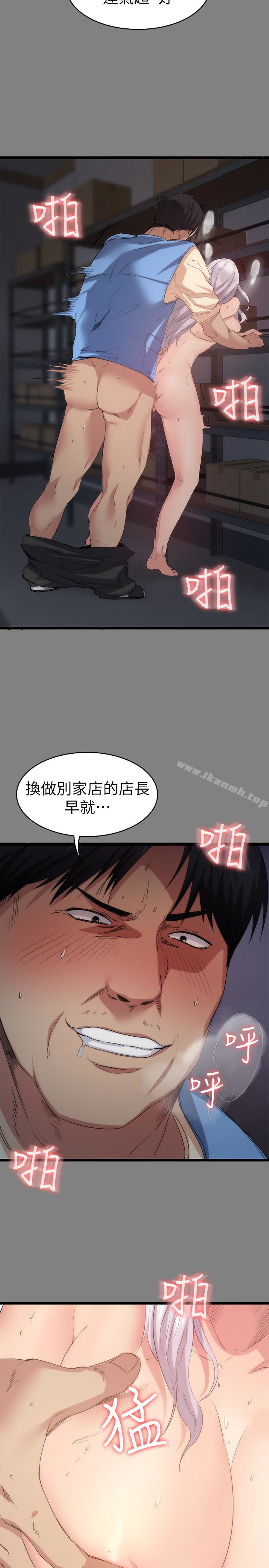 《退貨女友》漫画 第4話-再次消失的恩雅