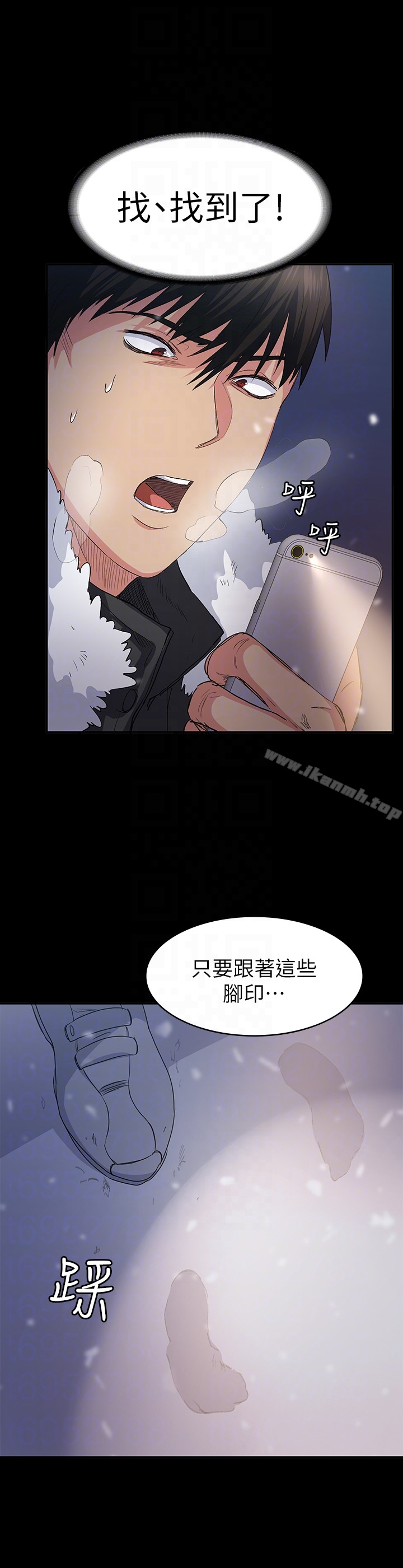 《退貨女友》漫画 第4話-再次消失的恩雅
